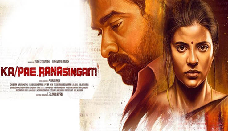 விஜய்சேதுபதியின் திரைப்படம் ஓடிடியில் வெளியாகிறதா?