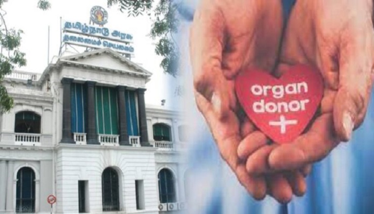 organ donation,state honor1 ,உடல் உறுப்பு தானம்,அரசு மரியாதை