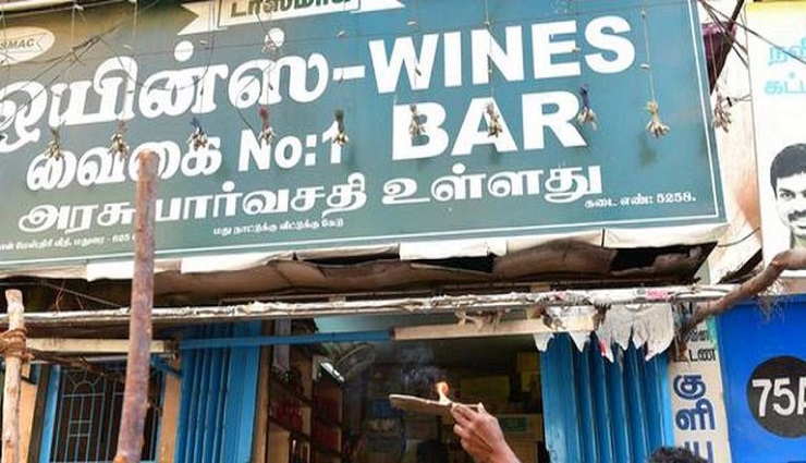 liquor stores,namakkal ,மதுபானக்கடைகள் ,நாமக்கல் 