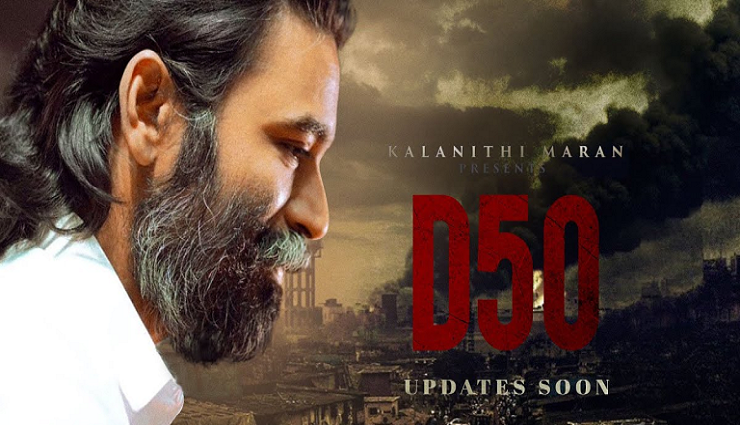 தனுஷ் இயக்கி நடிக்க உள்ள 50வது படத்தில், பல முக்கிய நடிகர்கள் நடிக்கவுள்ளதாக தகவல்