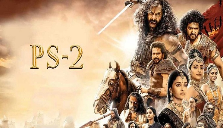 வசூலில் மொத்தமாக குறைந்த ..  பொன்னியின் செல்வன் 2