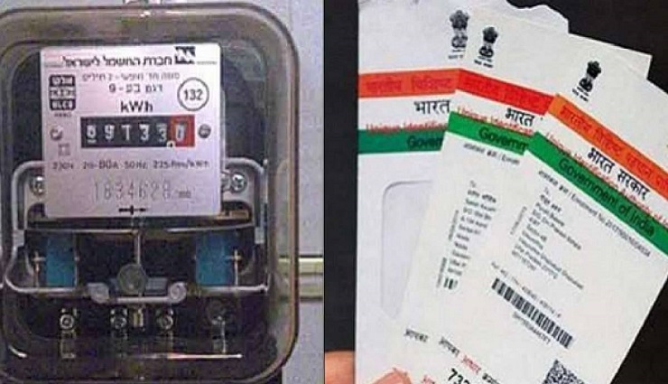 aadhaar,electricity connection ,ஆதார், மின் இணைப்பு