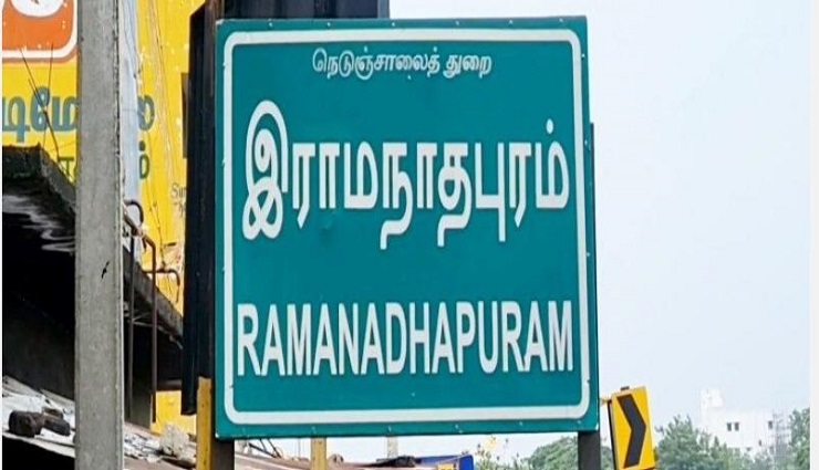ramanathapuram,144 block ,ராமநாதபுரம் ,144 தடை 