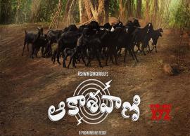 ‘ఆకాశవాణి’ ఈ మోషన్ పోస్టర్ ను ట్విట్ట‌ర్ ద్వారా రిలీజ్ చేసిన హీరో రానా ద‌గ్గుబాటి