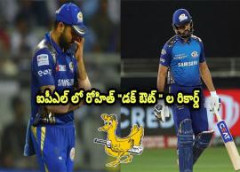 ఐపీఎల్ చరిత్రలోనే చెత్త రికార్డ్ ను సాధించిన రోహిత్ శర్మ...!