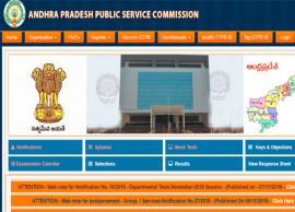 ఆంధ్ర ప్రదేశ్ గ్రూప్‌-1 మెయిన్స్ పరీక్షలు వాయిదా