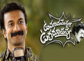 ఓటీటీలో హిట్టైన సినిమా ఇప్పుడు ఈ-టీవీ లో