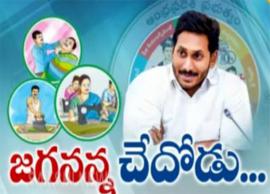 సంక్షేమ పథకాల విషయంలో వెనక్కి తగ్గని సీఎం జగన్...‘జగనన్న చేదోడు’ పథకం కింద  అకౌంట్ల‌లో రూ.10వేలు జమ
