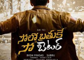 డిసెంబర్ 25 న రిలీజ్ కానున్న మెగా హీరో మూవీ