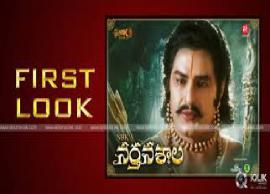 బాలయ్య నర్తనశాల ఫస్ట్ లుక్ రిలీజ్...!