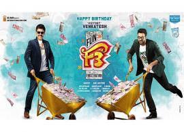 F3 పూజా కార్యక్రమం ప్రారంభం