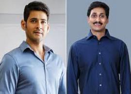 ఏపీ సీఎం జగన్ నిర్ణయంపై హర్షం వ్యక్తం చేసిన సూపర్ స్టార్ మహేష్
