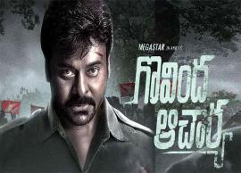 మెగాస్టార్ అభిమానులకు గుడ్ న్యూస్...