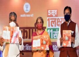 ఆ రాష్ట్రంలో ప్రతి పౌరుడికి ఉచితంగా కరోనా టీకా.. ఎన్నికల మ్యానిఫెస్టో విడుదల చేసిన బీజేపీ