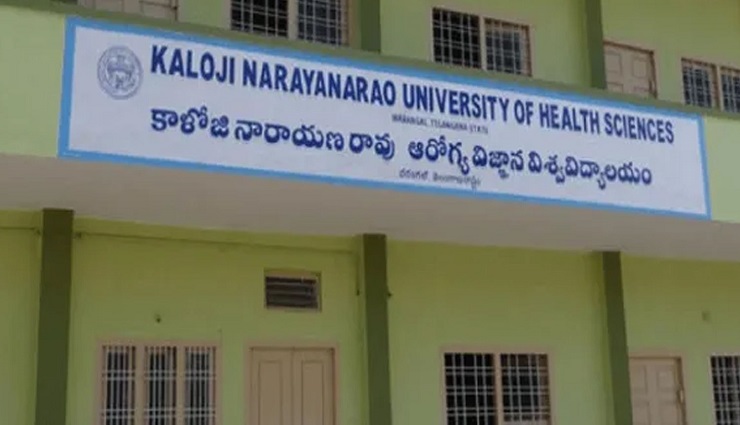 కన్వీనర్ కోటా ఎంబీబీఎస్ సీట్ల భర్తీకి కాళోజి యూనివర్సిటీ నోటిఫికేషన్