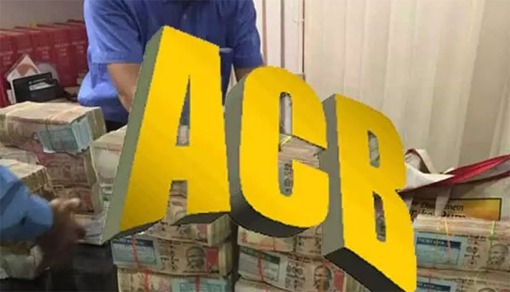 ఆంధ్రప్రదేశ్లో ఏసీబీ దాడులు సంచలనం సృష్టిస్తున్నాయి