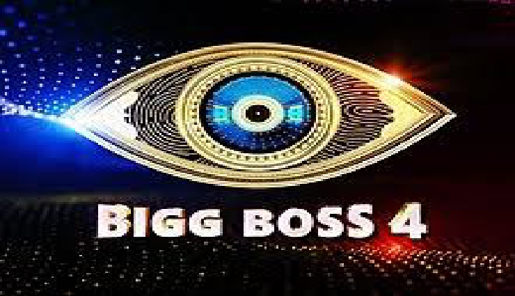 Bigg Boss 4: నామినేషన్ల పర్వం...!