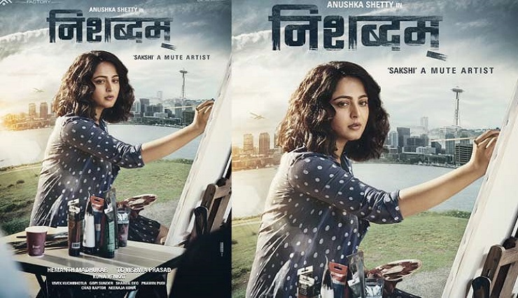 అమెజాన్ లో విడుదలవనున్న స్టార్ హీరోయిన్ అనుష్క సినిమా..