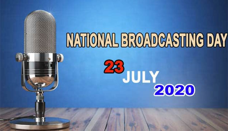 జాతీయ రేడియో ప్రసార దినోత్సవాన్ని పాటించారు