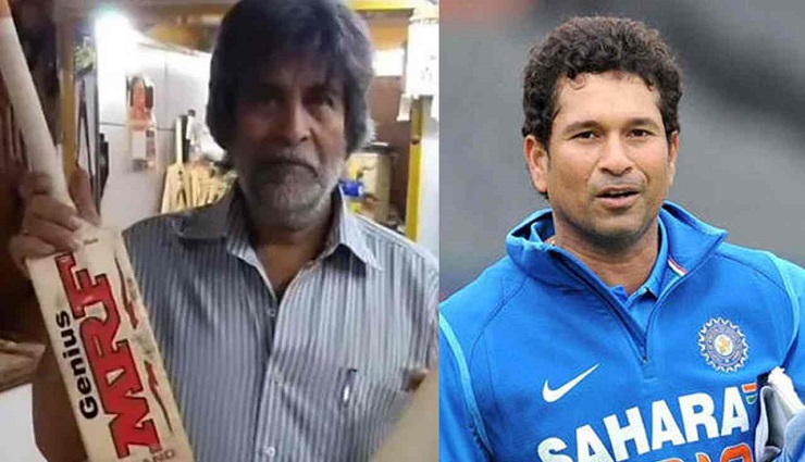 తన క్రికెట్ బ్యాట్ బాగు చేసిన వ్యక్తి కష్టాల్లో ఉన్న విషయం తెలుసుకొని ఆదుకున్న సచిన్ టెండూల్కర్