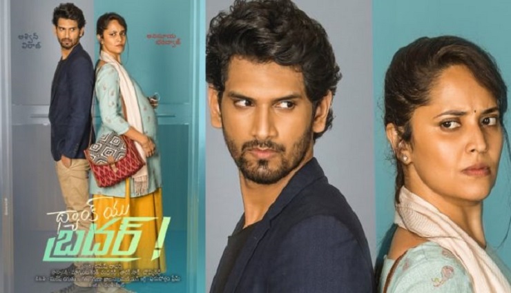 ఆకట్టుకుంటున్న అనసూయ ప్రెగ్నెట్ లుక్